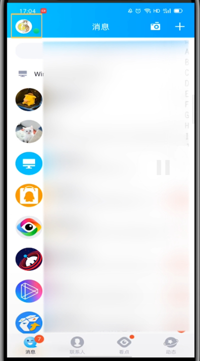 qq怎么取消随心贴？