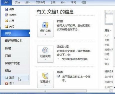word2010文档页面如何显示裁剪标记？