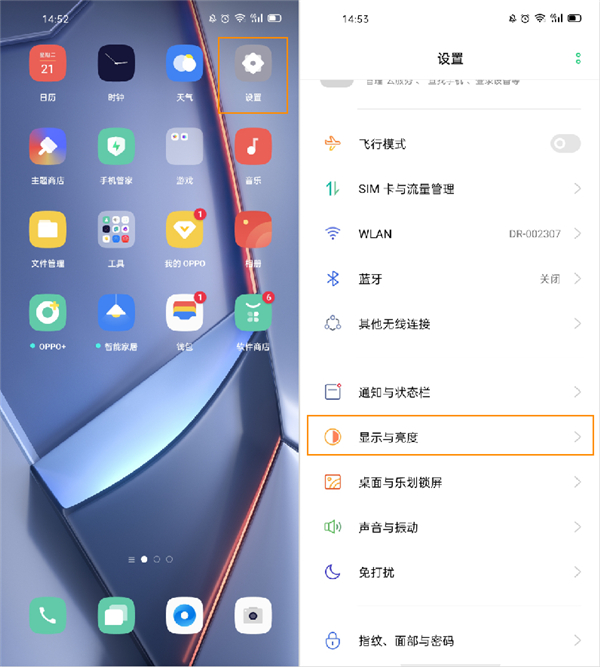 OPPO Ace2怎么设置暗色模式？