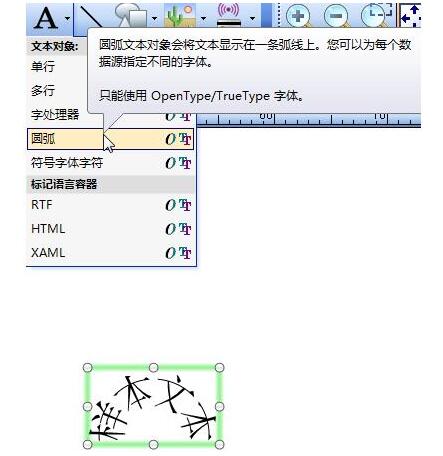 BarTender怎么创建圆弧文本？