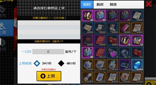 一人之下交易摆摊怎么赚钱？