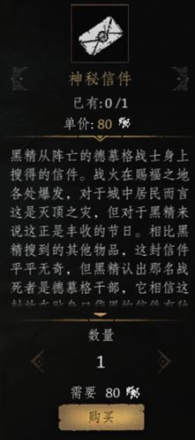 帕斯卡契约第六章怎么过？