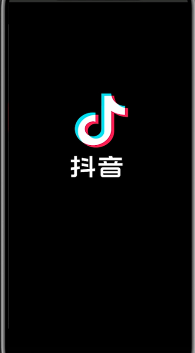 抖音直播怎样退出来？