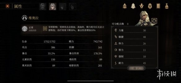 帕斯卡契约不同人物角色怎么加点