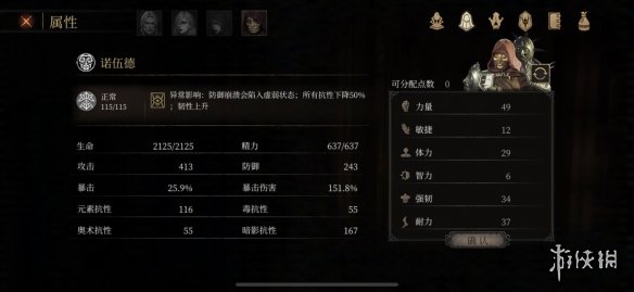 帕斯卡契约不同人物角色怎么加点