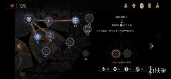 如何获得帕斯卡契约原石