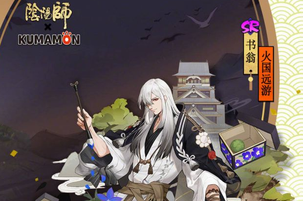 阴阳师熊本奇遇活动怎么玩？