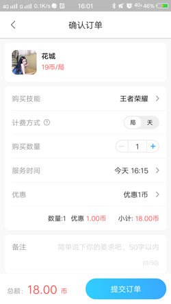 比心陪练怎样下单？