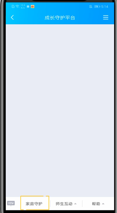 qq怎么开启家长模式？