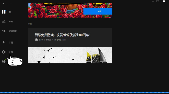 Epic界面缩小鼠标错位怎么办