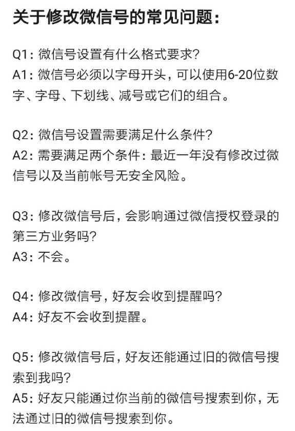 微信提示账号存在安全风险怎么办？