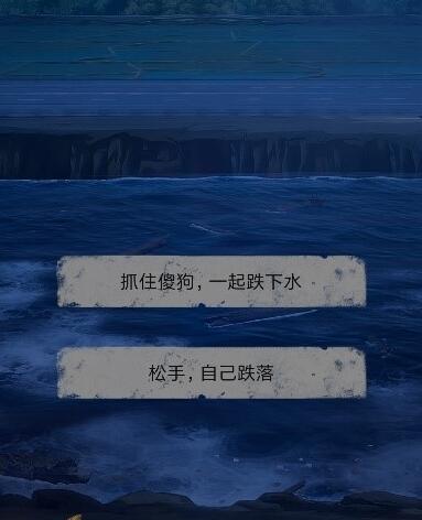 离玥传零下记忆第4章怎么过？