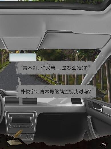 离玥传零下记忆第4章怎么过？