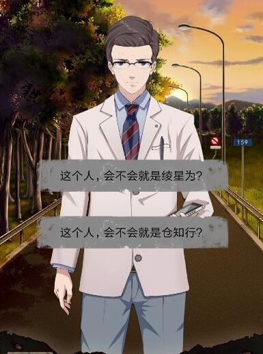 离玥传零下记忆第4章怎么过？