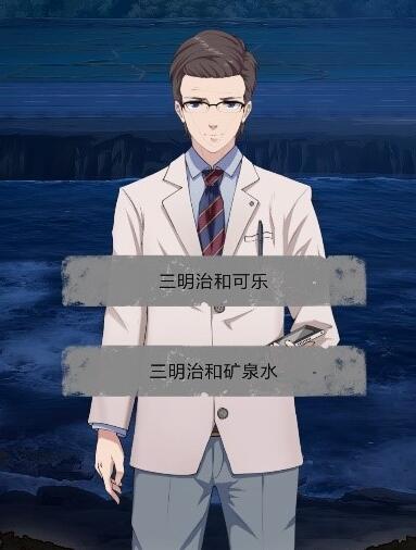 离玥传零下记忆第4章怎么过？