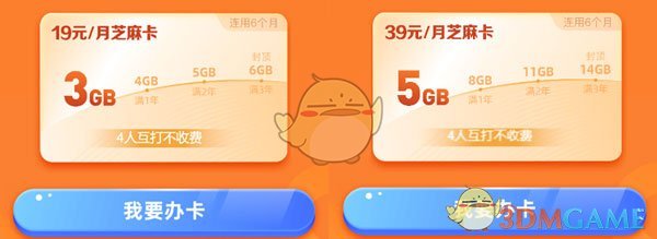 移动芝麻卡如何申请靓号？