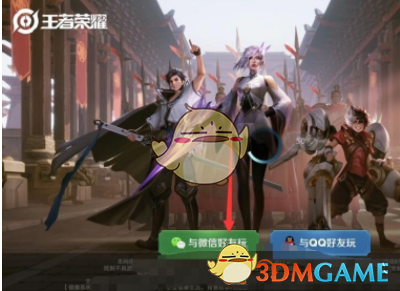 微信怎么换王者荣耀头像？