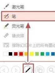 ppt2013怎么用墨迹书写功能？