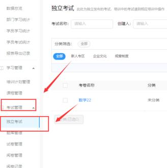 钉钉考试系统怎样参加考试？