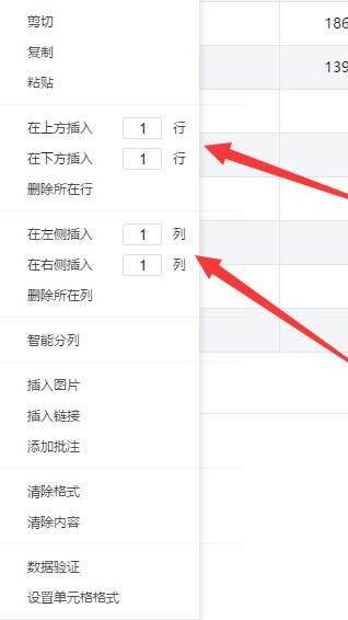 腾讯文档表格怎么添加行列？