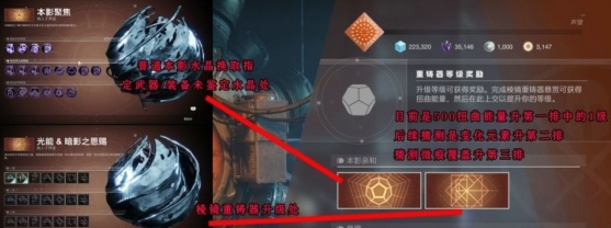 命运2影临第十赛季怎么玩？
