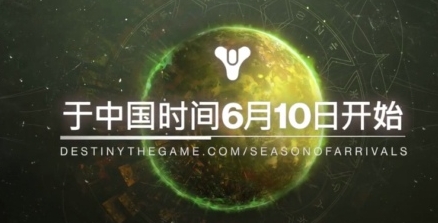 命运2影临赛季有什么新武器