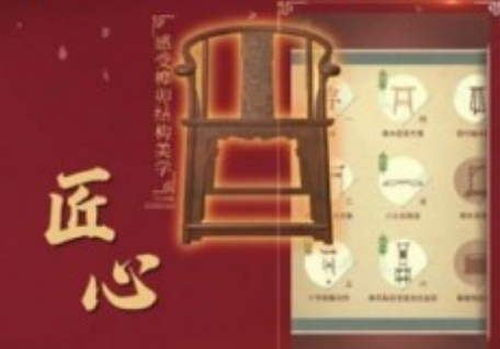 匠木手游怎么玩？