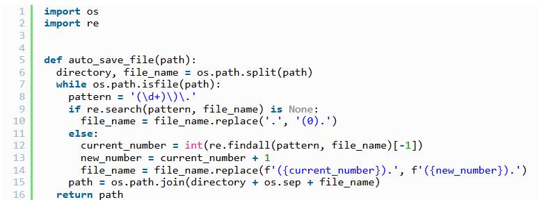 Python如何避免文件同名产生覆盖？
