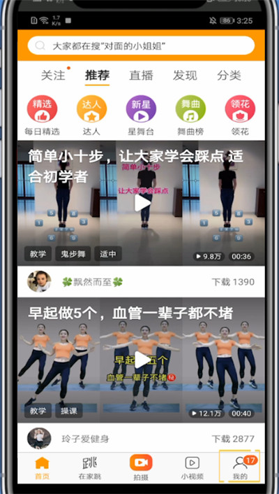 糖豆换账号登录方法步骤