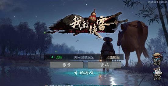 我的侠客不传之秘怎么学习？