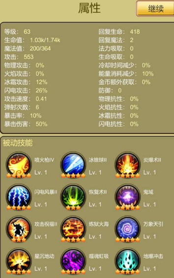 小鸡护卫队流派怎么选？