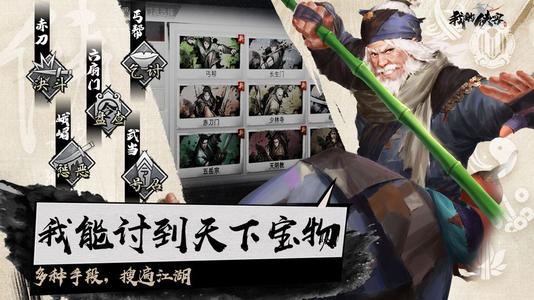 我的侠客多周目如何开启？
