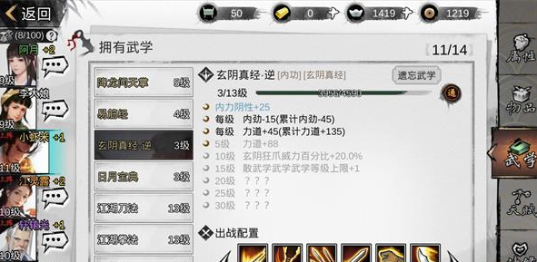 我的侠客多周目11级拔剑怎么过？