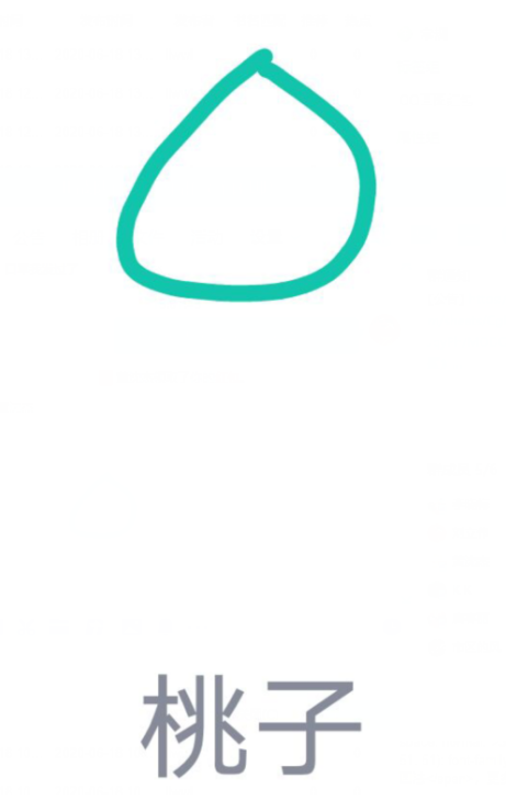 qq红包怎么画桃子？