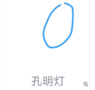 qq红包怎么画孔明灯？