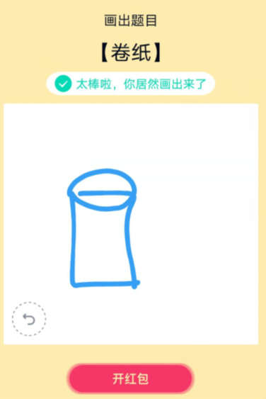 qq红包怎么画卷纸？