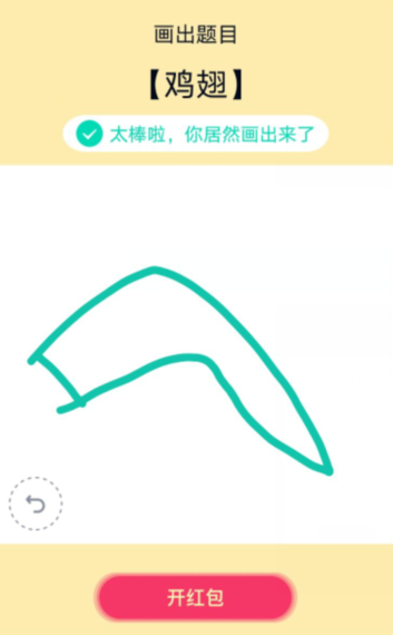 qq红包怎么画鸡翅？