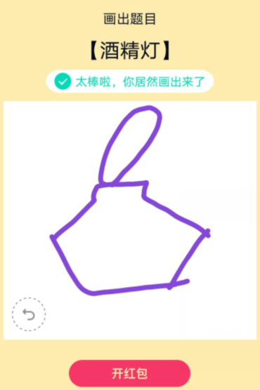qq红包怎么画酒精灯？