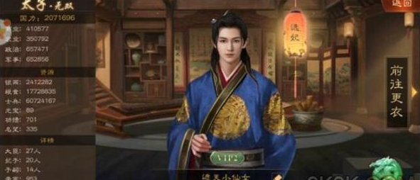 明朝风云子嗣属性资质怎么提升？