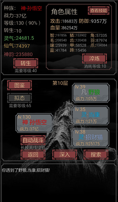 开局一只史莱姆萌新如何快速入门