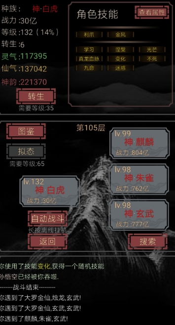 开局一只史莱姆如何轻松速通