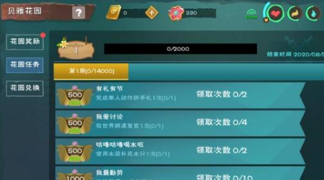 创造与魔法爆炒鱿鱼任务怎么做？
