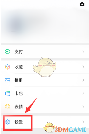 微信视频号怎么才能注销掉