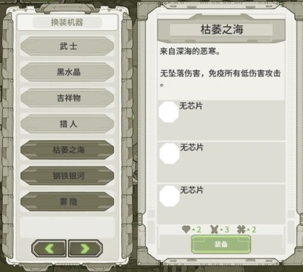 原始旅程武器装甲解锁在什么地方