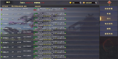遇见手游首通和未通从什么地方区分