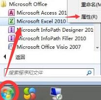 Excel向程序发送命令时出现问题的解决方法
