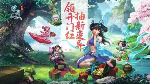 问道代课夫子活动怎么玩？
