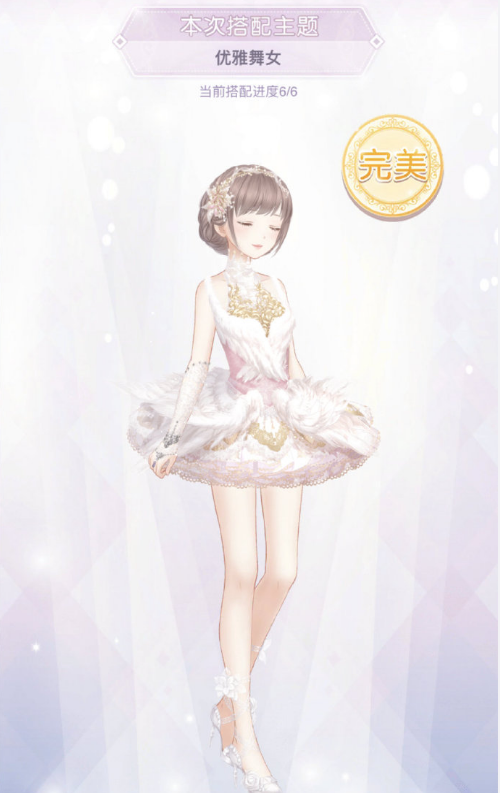 奇迹暖暖优雅舞女高分搭配怎么穿？