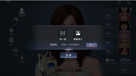 新神魔大陆怎么导入捏脸数据