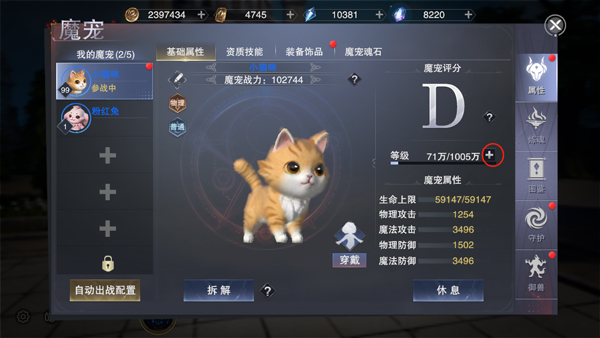 新神魔大陆魔宠系统有什么用